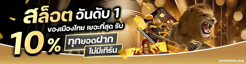 สล็อตเว็บนอก ใหญ่ ที่ สุด