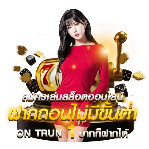 เว็บนอกลิขสิทธิ์แท้ แตกง่าย